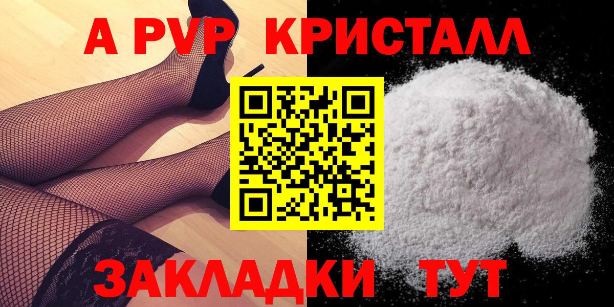 Alfa_PVP СК КРИС  Alpha-PVP СК  Alpha PVP Соль  Карачаевск  Alpha-PVP  Вход с VPN 