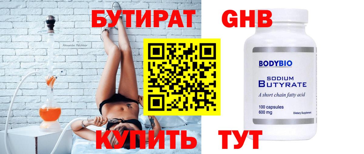 Карачаевск  БУТИРАТ буратино  Вход с VPN 