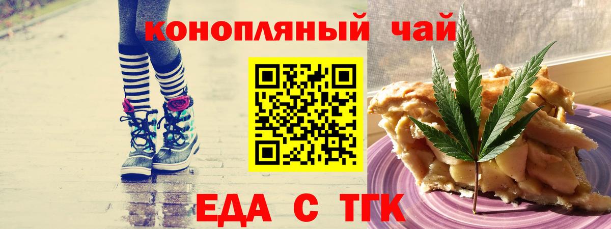 Cannafood конопля Карачаевск