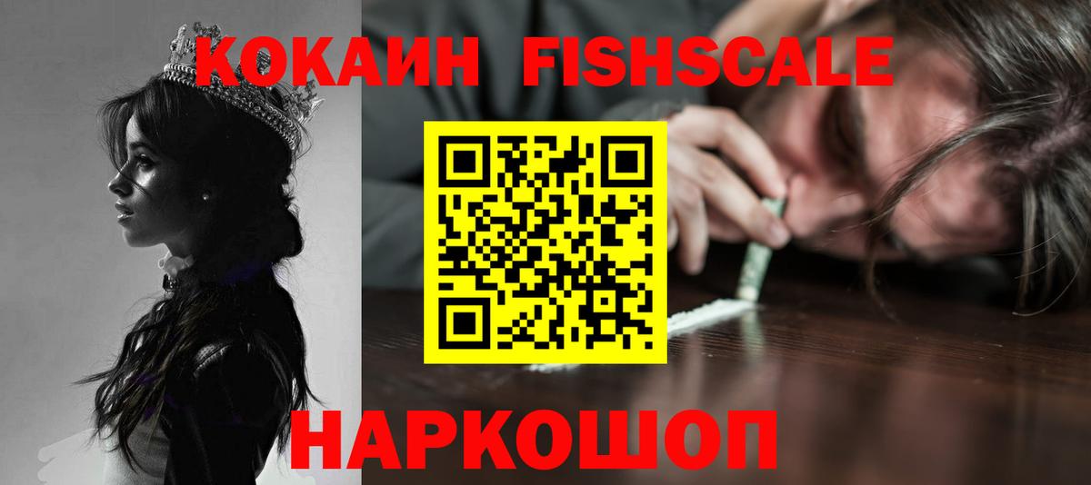 COCAIN Колумбийский Карачаевск