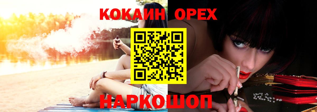 Cocaine 97%  Кокаин Перу  Карачаевск  Вход с VPN 