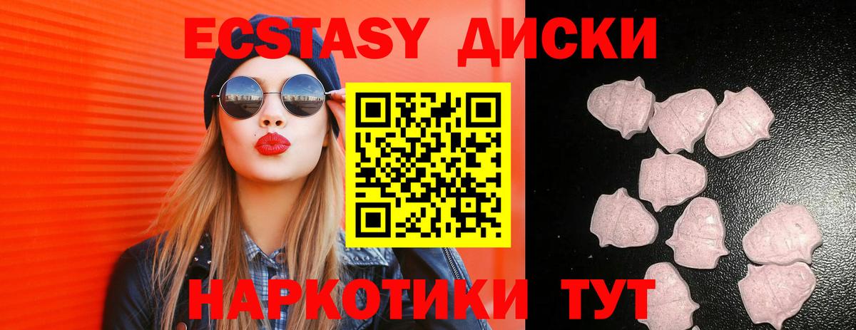 ЭКСТАЗИ ешки Карачаевск