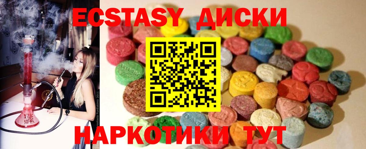 ЭКСТАЗИ  ЭКСТАЗИ Punisher  Вход с VPN  ЭКСТАЗИ ешки  Карачаевск 