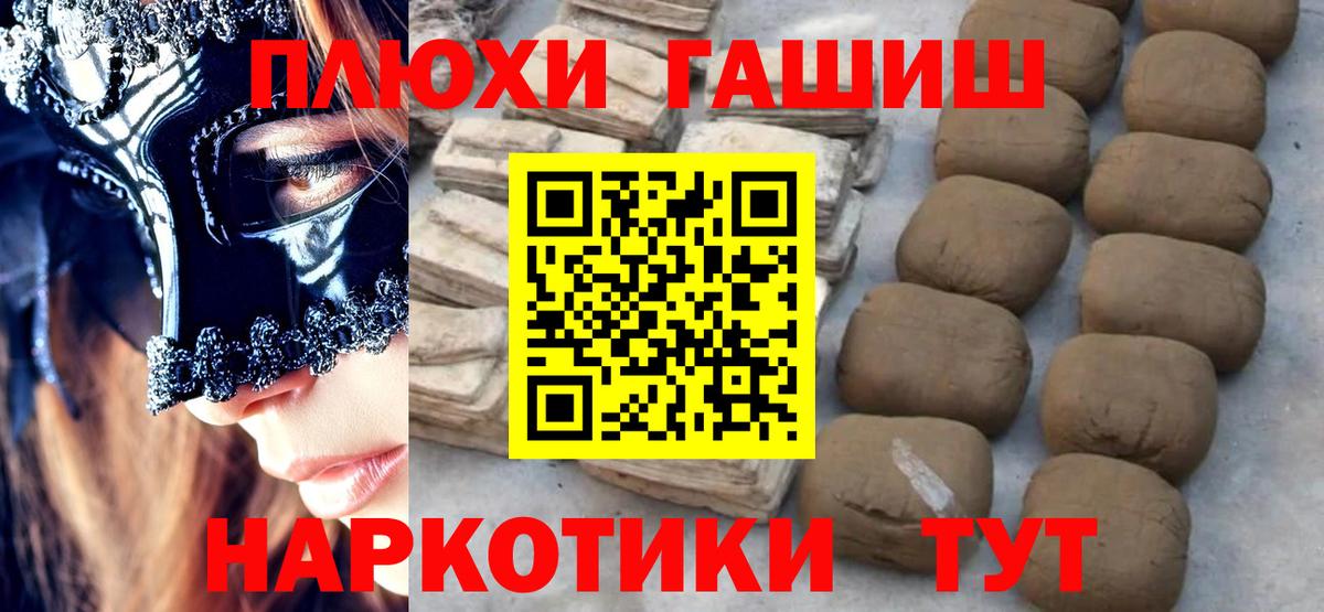 Гашиш убойный  ГАШ  Гашиш ice o lator  Карачаевск  Вход с VPN 