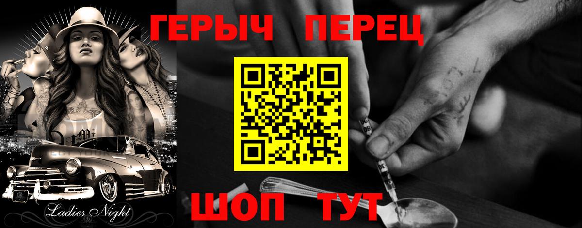 Героин VHQ  Вход с VPN  Карачаевск 