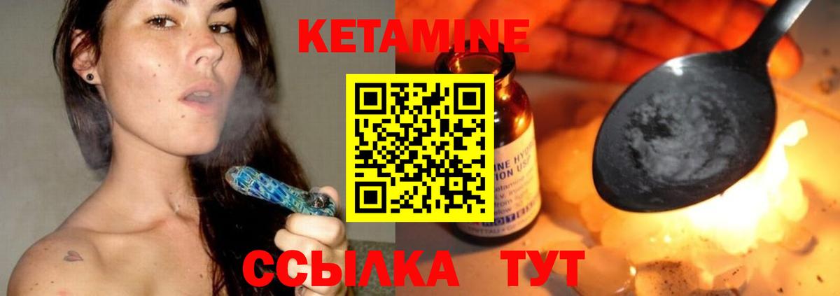 Кетамин VHQ  КЕТАМИН VHQ  Карачаевск  Вход с VPN 