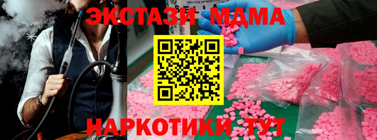 Карачаевск  MDMA Molly  Вход с VPN  MDMA VHQ 