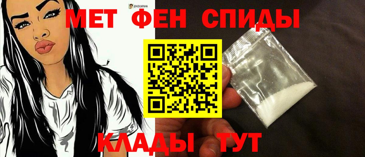 Метамфетамин винт Карачаевск