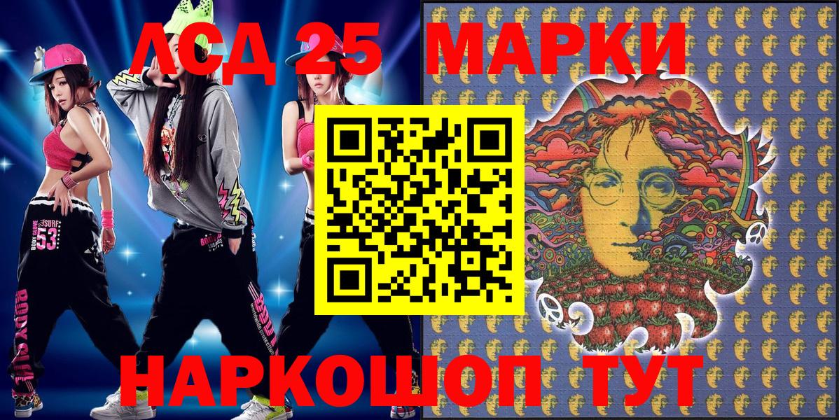 Марки 25I-NBOMe 1,5мг  Марки 25I-NBOMe 1,5мг  Вход с VPN  Карачаевск 
