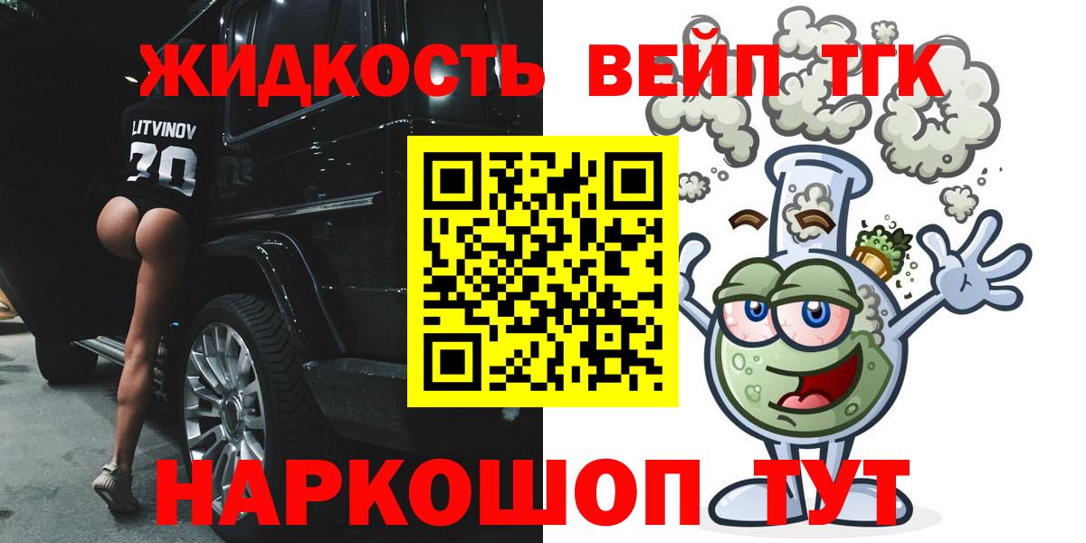Карачаевск  ТГК концентрат  Вход с VPN  ТГК концентрат 
