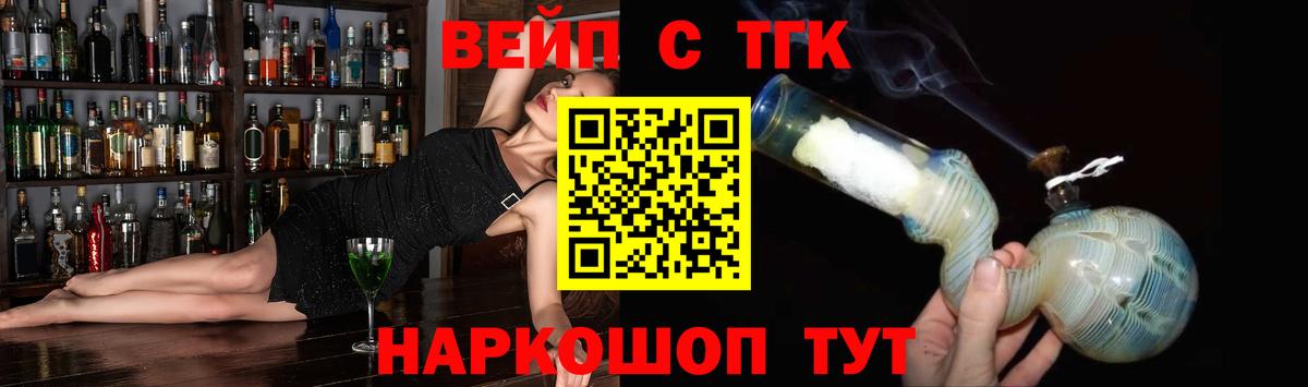 ТГК THC oil Карачаевск